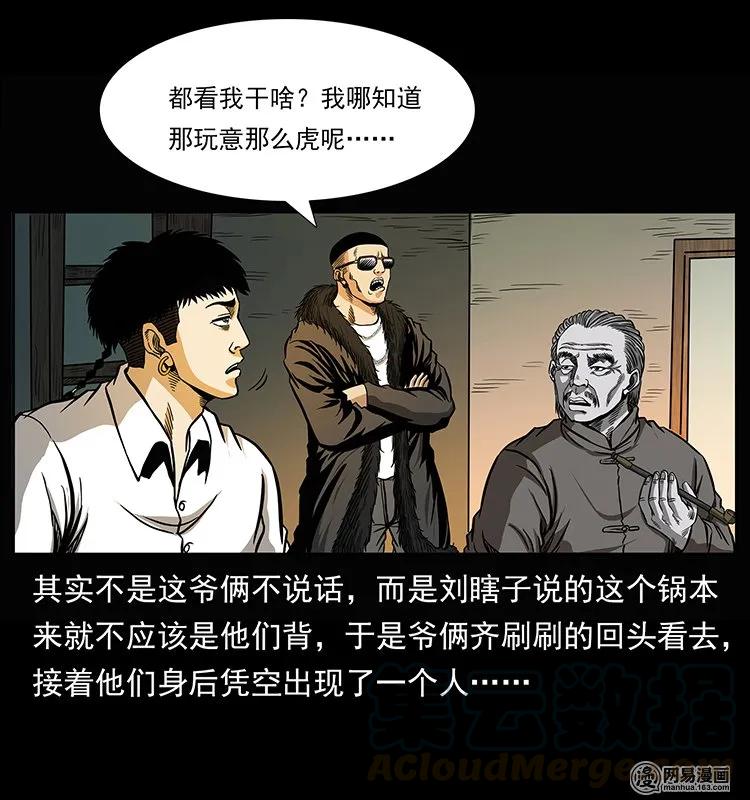 幽冥诡匠 145 妖仙对战 第9页