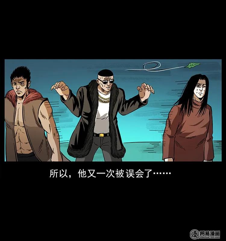幽冥诡匠 145 妖仙对战 第67页