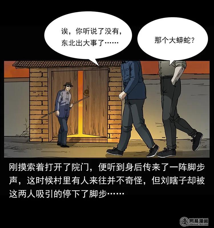 幽冥诡匠 145 妖仙对战 第3页