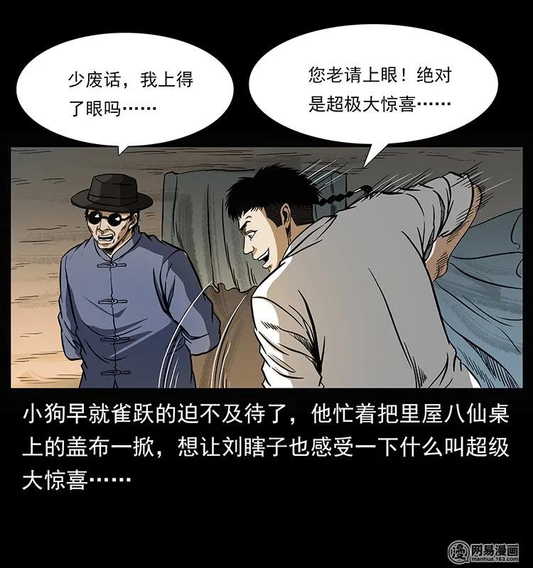 幽冥诡匠 145 妖仙对战 第14页