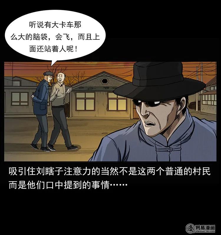 幽冥诡匠 145 妖仙对战 第4页