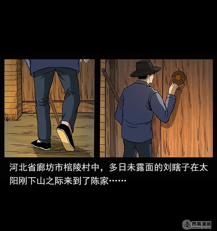 幽冥诡匠 145 妖仙对战 第2页