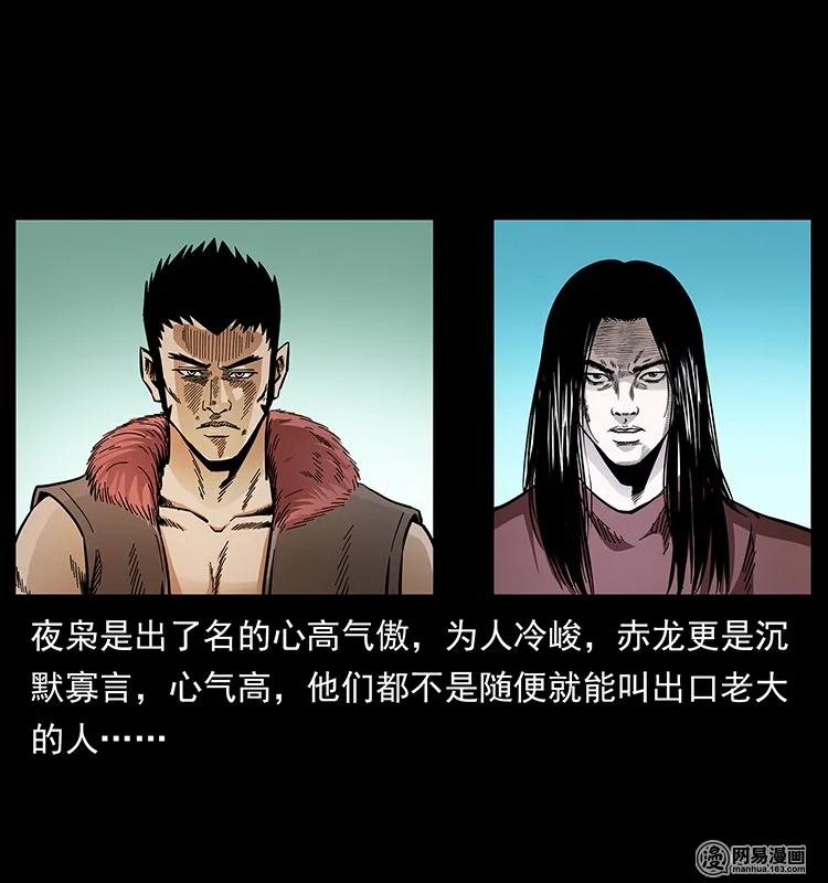 幽冥诡匠 145 妖仙对战 第59页