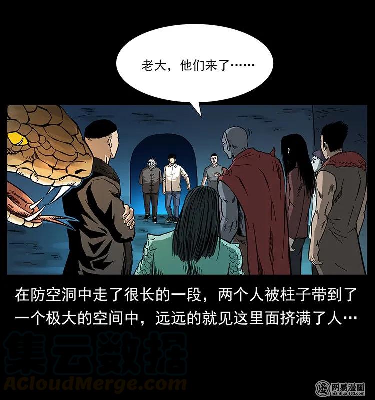 幽冥诡匠 145 妖仙对战 第33页