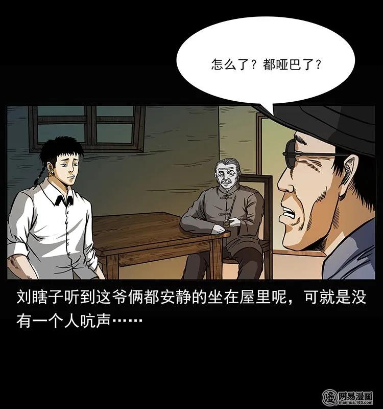 幽冥诡匠 145 妖仙对战 第8页