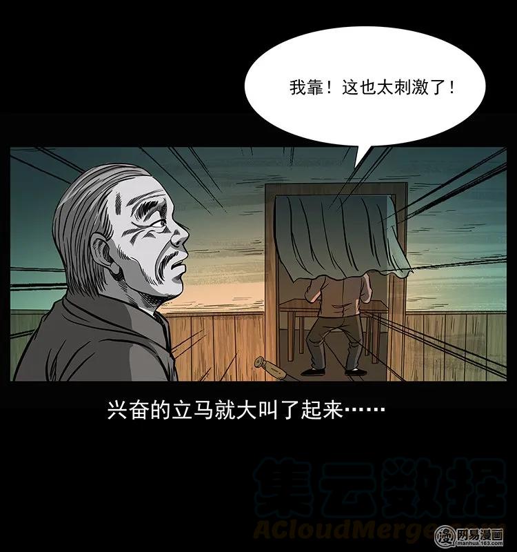 幽冥诡匠 145 妖仙对战 第17页