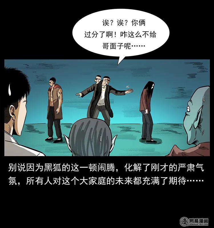 幽冥诡匠 145 妖仙对战 第68页