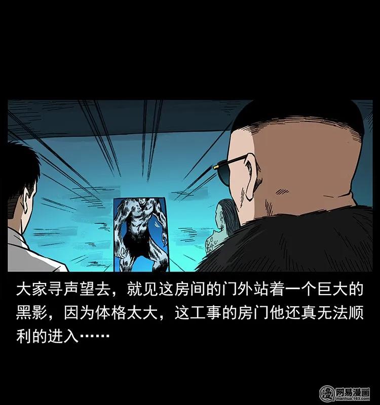 幽冥诡匠 145 妖仙对战 第70页