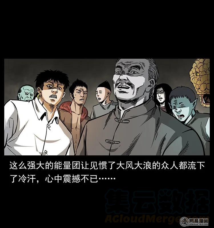 幽冥诡匠 145 妖仙对战 第81页