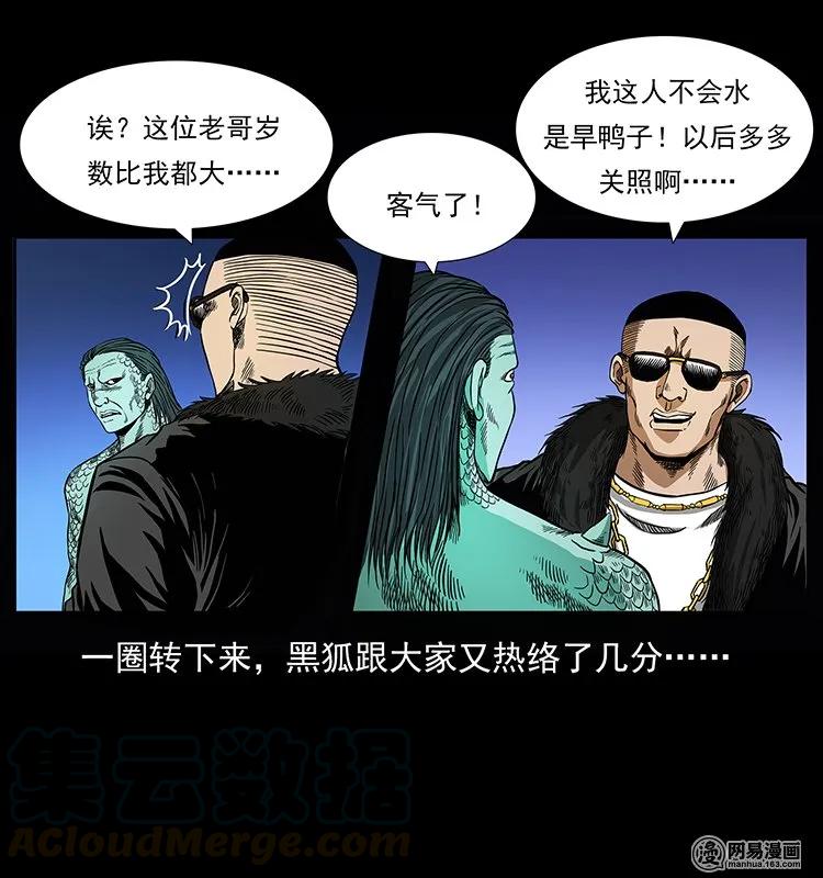 幽冥诡匠 145 妖仙对战 第57页