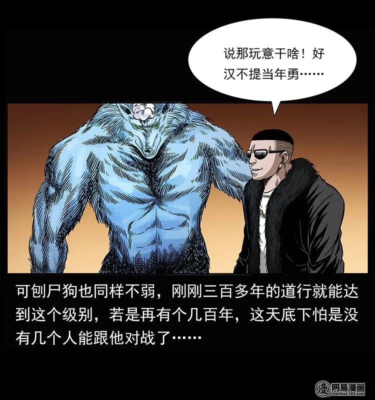 幽冥诡匠 145 妖仙对战 第87页