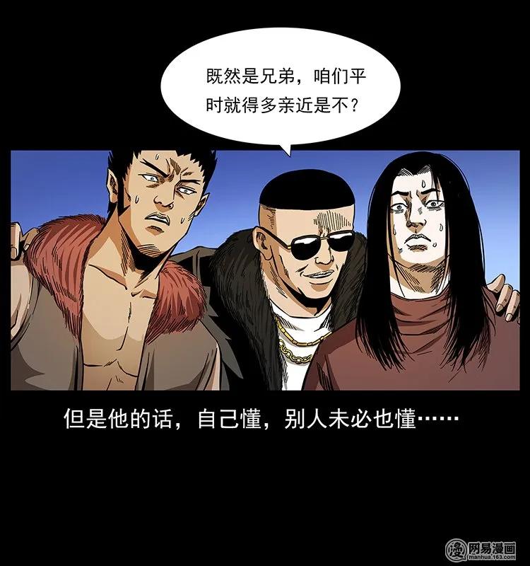 幽冥诡匠 145 妖仙对战 第66页
