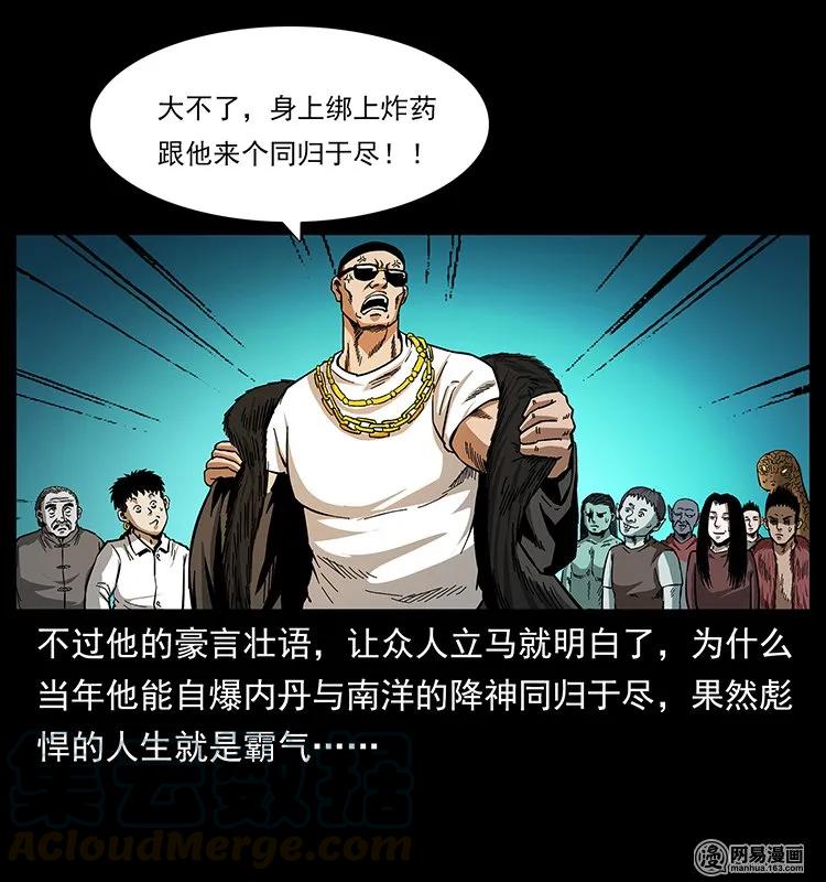幽冥诡匠 145 妖仙对战 第49页