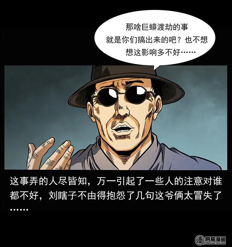 幽冥诡匠 145 妖仙对战 第7页