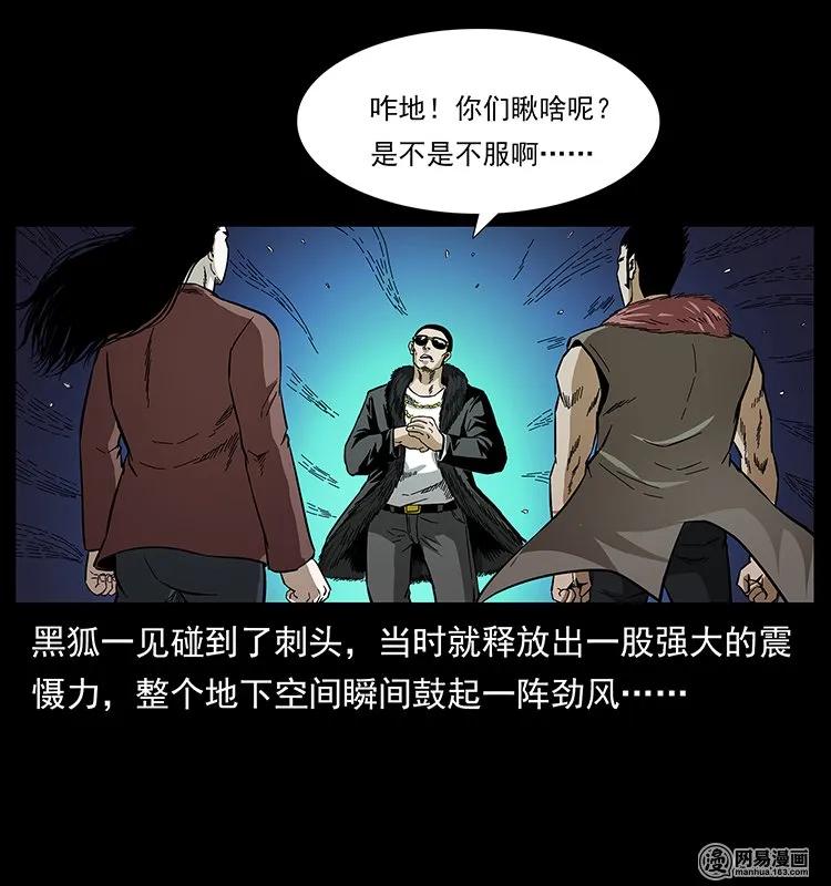 幽冥诡匠 145 妖仙对战 第60页