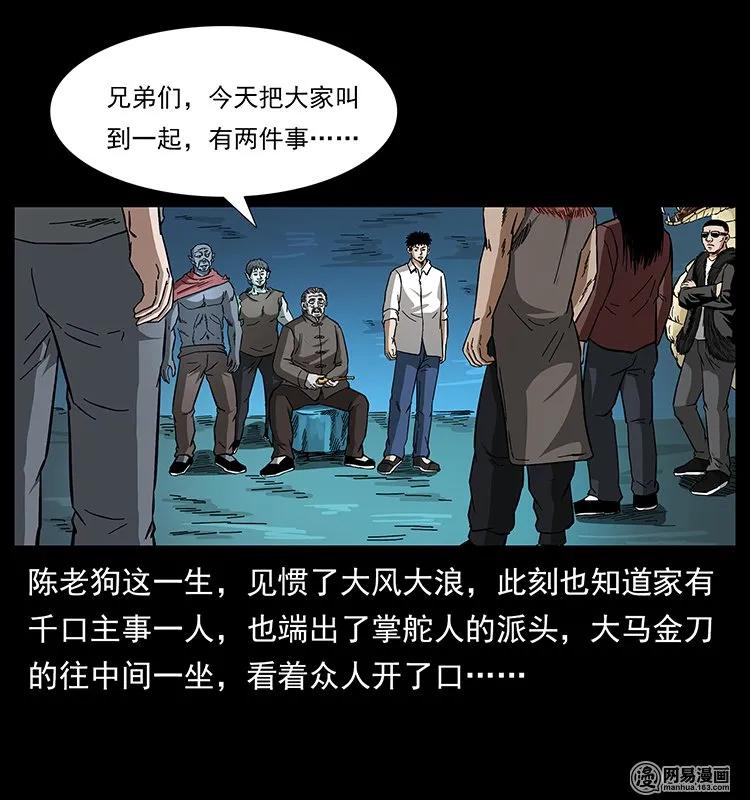 幽冥诡匠 145 妖仙对战 第36页
