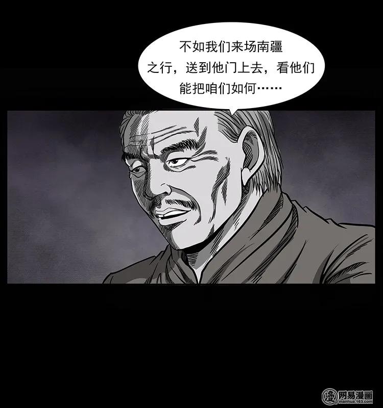 幽冥诡匠 145 妖仙对战 第52页