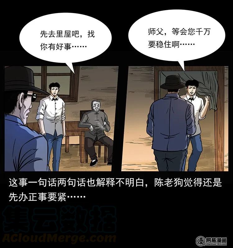 幽冥诡匠 145 妖仙对战 第13页