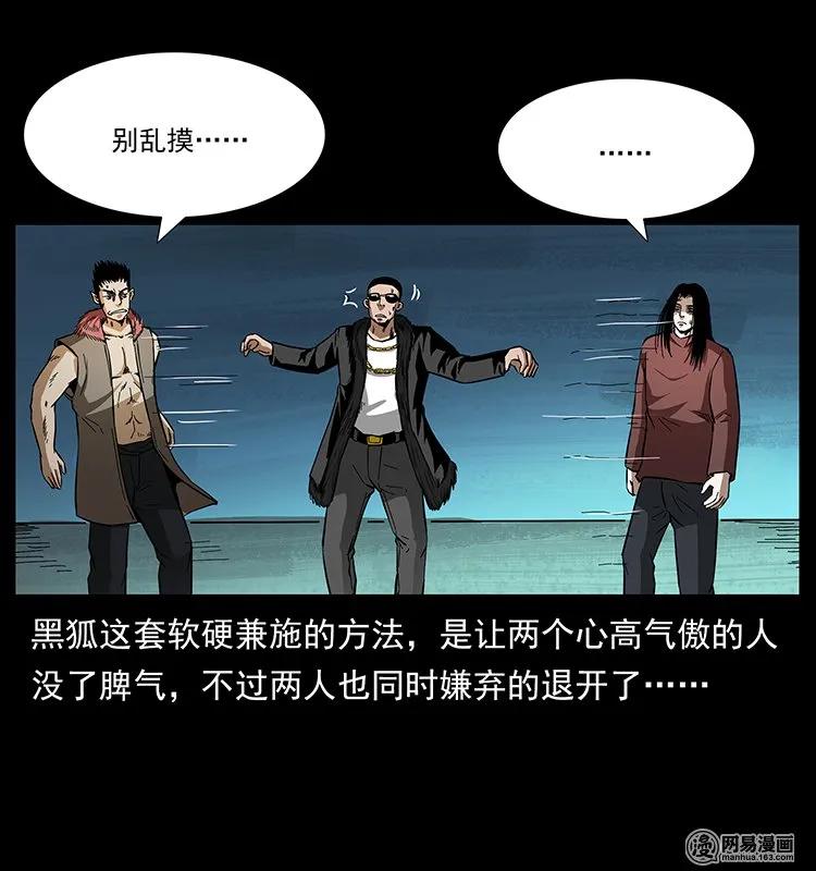 幽冥诡匠 145 妖仙对战 第64页