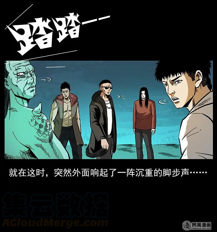 幽冥诡匠 145 妖仙对战 第69页
