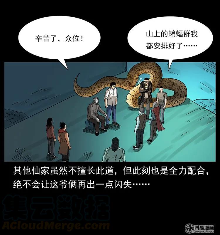 幽冥诡匠 145 妖仙对战 第45页