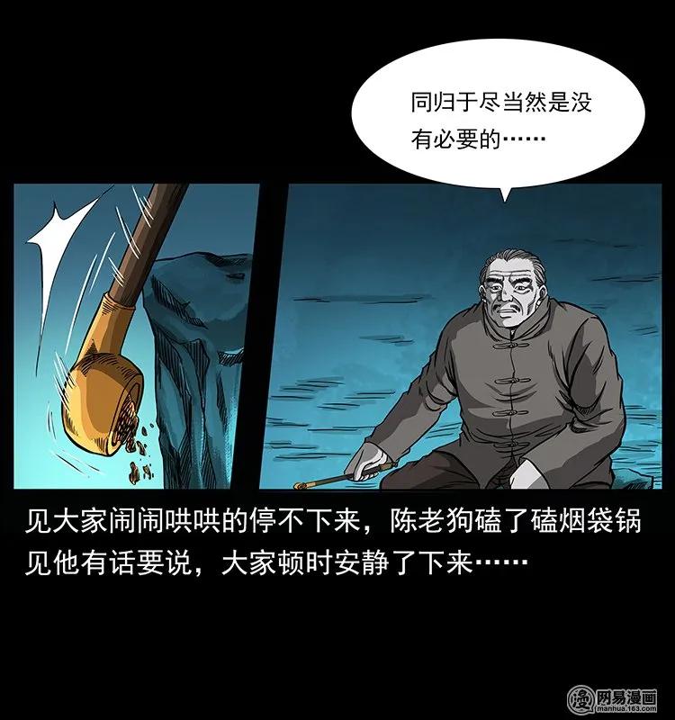 幽冥诡匠 145 妖仙对战 第50页