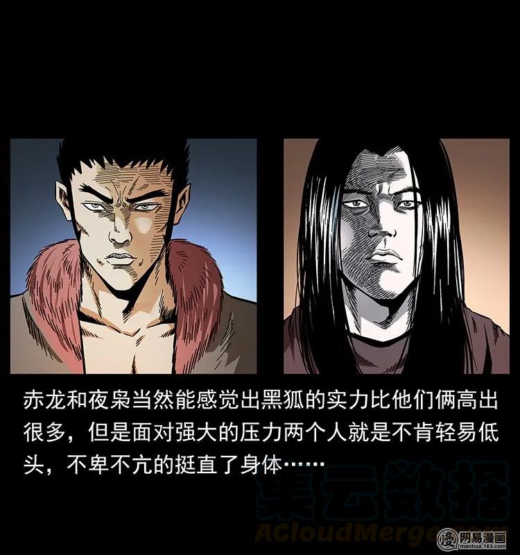 幽冥诡匠 145 妖仙对战 第61页