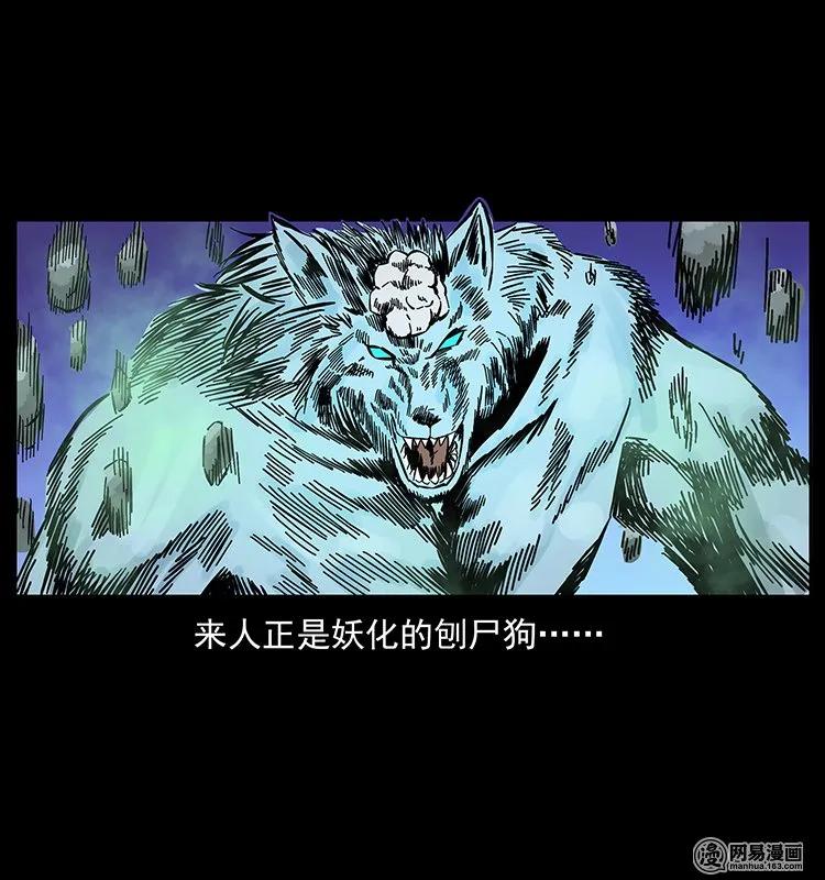 幽冥诡匠 145 妖仙对战 第72页