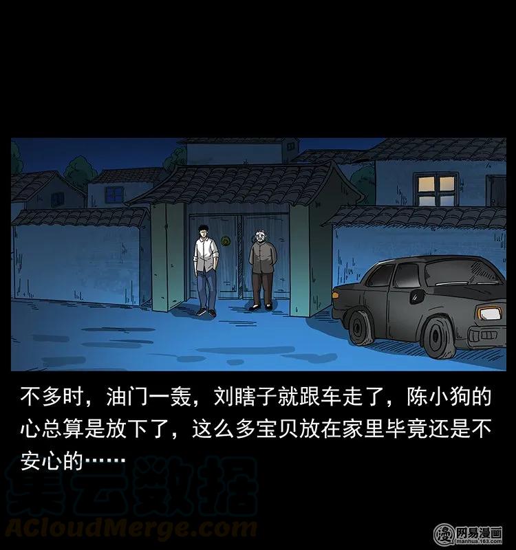 幽冥诡匠 145 妖仙对战 第25页