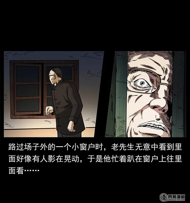 幽冥诡匠 146 京城某会馆灵异传闻 第24页
