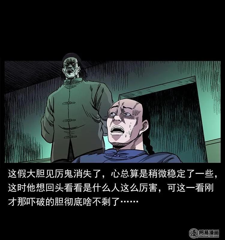 幽冥诡匠 146 京城某会馆灵异传闻 第67页