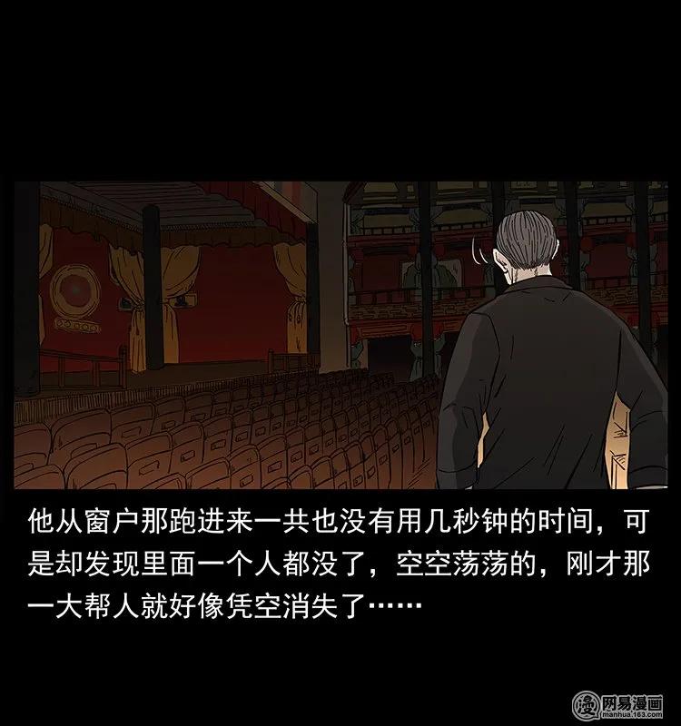 幽冥诡匠 146 京城某会馆灵异传闻 第30页