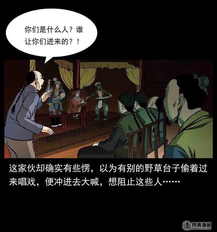 幽冥诡匠 146 京城某会馆灵异传闻 第58页