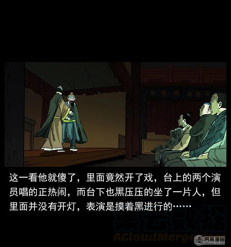 幽冥诡匠 146 京城某会馆灵异传闻 第25页