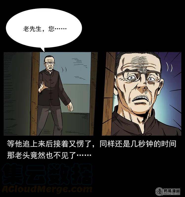 幽冥诡匠 146 京城某会馆灵异传闻 第37页