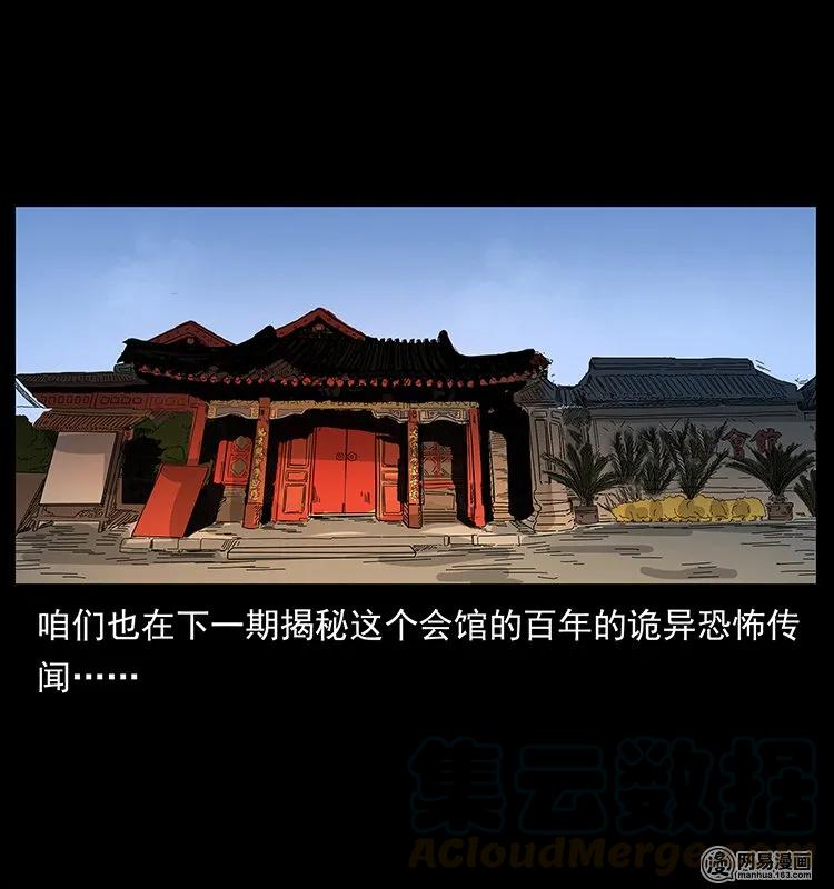 幽冥诡匠 146 京城某会馆灵异传闻 第89页
