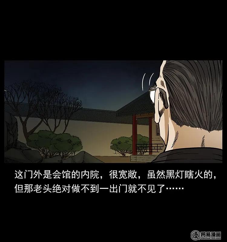 幽冥诡匠 146 京城某会馆灵异传闻 第38页