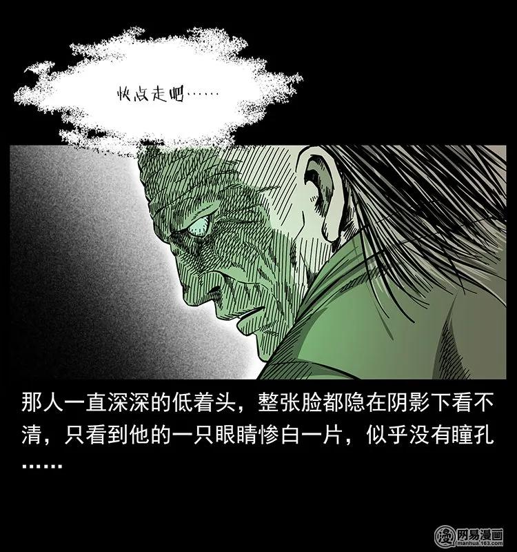幽冥诡匠 146 京城某会馆灵异传闻 第34页