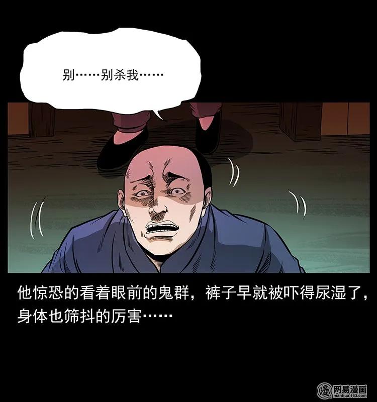 幽冥诡匠 146 京城某会馆灵异传闻 第64页