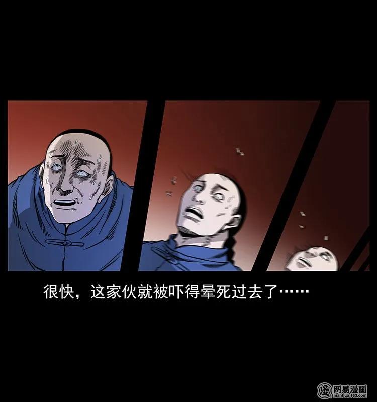 幽冥诡匠 146 京城某会馆灵异传闻 第70页