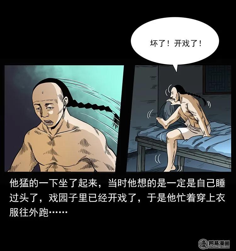 幽冥诡匠 146 京城某会馆灵异传闻 第54页