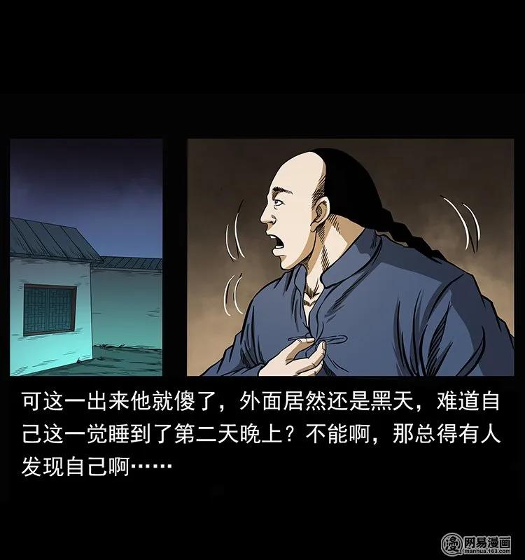 幽冥诡匠 146 京城某会馆灵异传闻 第55页