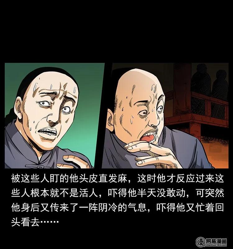 幽冥诡匠 146 京城某会馆灵异传闻 第60页