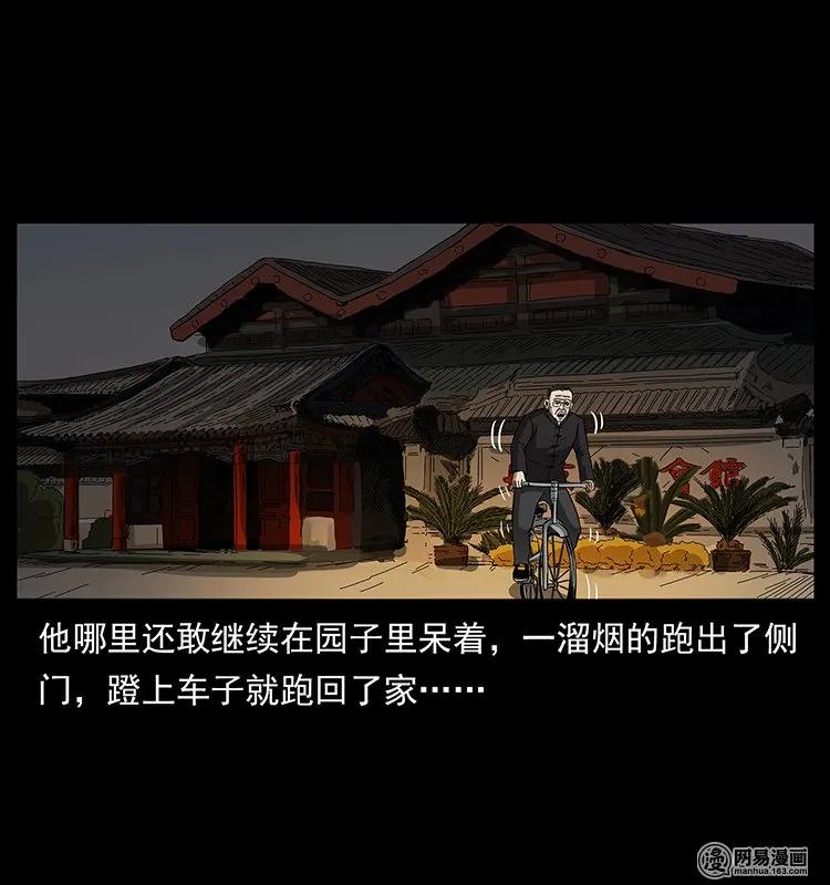幽冥诡匠 146 京城某会馆灵异传闻 第40页