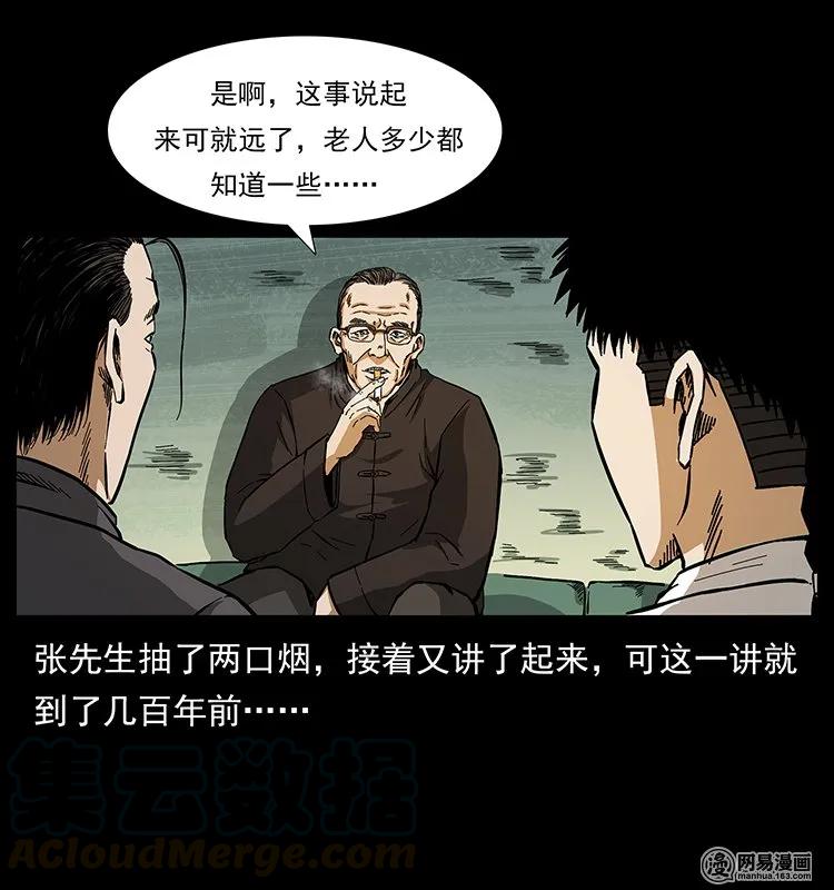 幽冥诡匠 146 京城某会馆灵异传闻 第45页