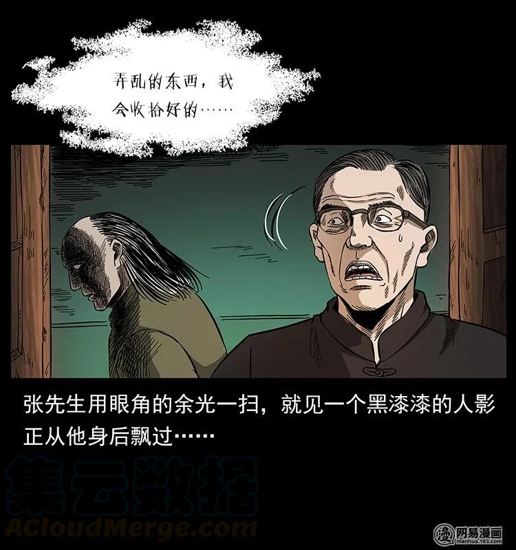 幽冥诡匠 146 京城某会馆灵异传闻 第33页