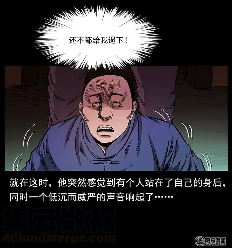 幽冥诡匠 146 京城某会馆灵异传闻 第65页