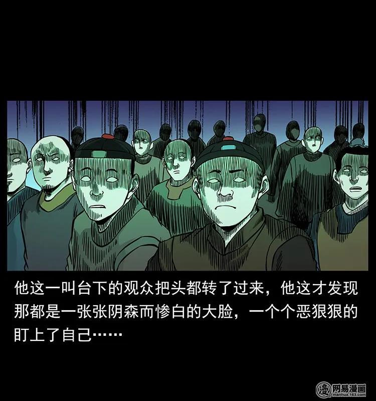 幽冥诡匠 146 京城某会馆灵异传闻 第59页