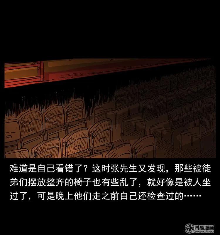 幽冥诡匠 146 京城某会馆灵异传闻 第31页
