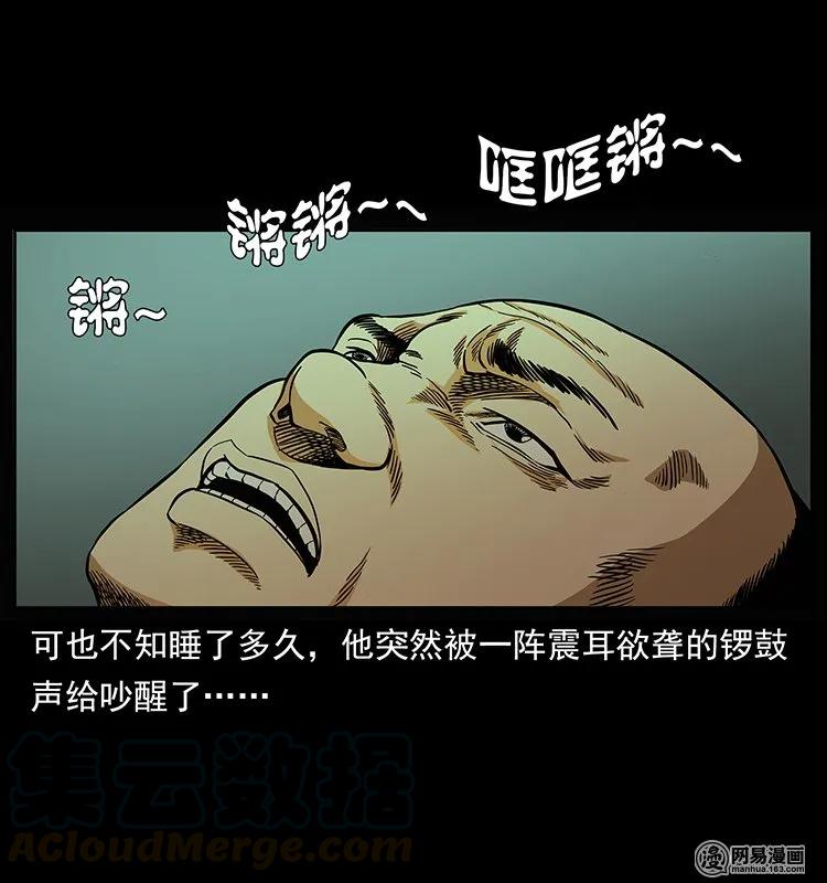幽冥诡匠 146 京城某会馆灵异传闻 第53页